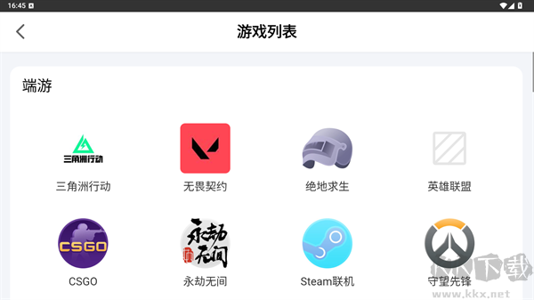 陪玩电竞官方版