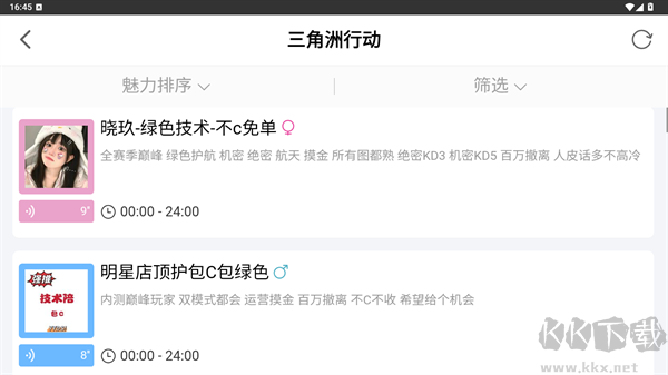 陪玩电竞官方版