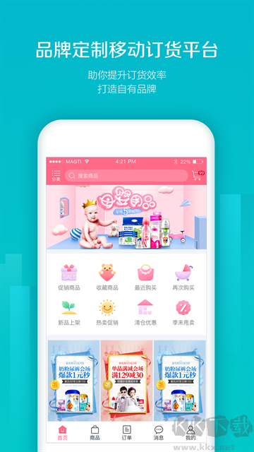 易订货