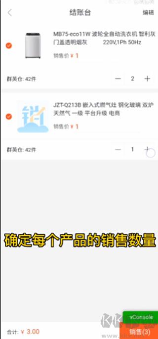 美云销安卓版