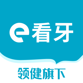 e看牙最新版