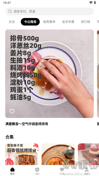 懒饭app安卓版