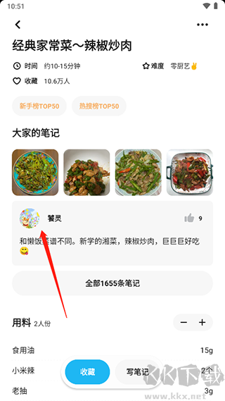 懒饭app安卓版