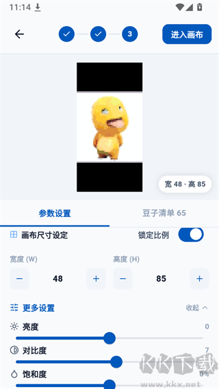 豆猫拼豆手机版