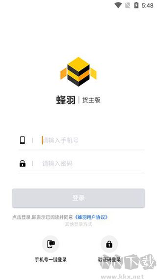 蜂羽官方版