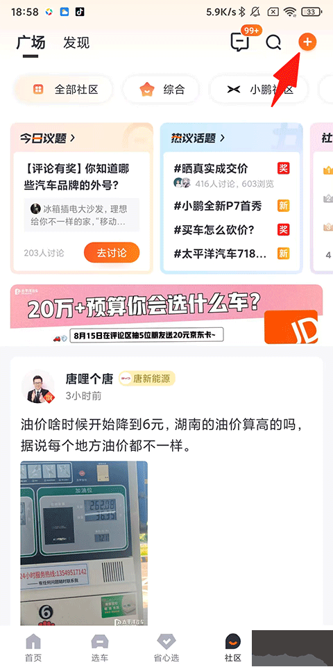 太平洋汽车官方版