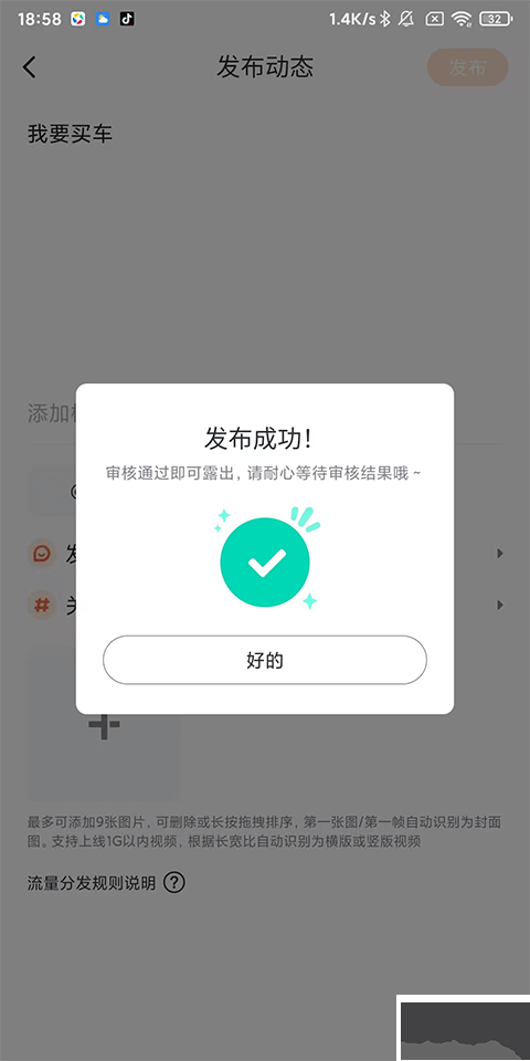 太平洋汽车官方版