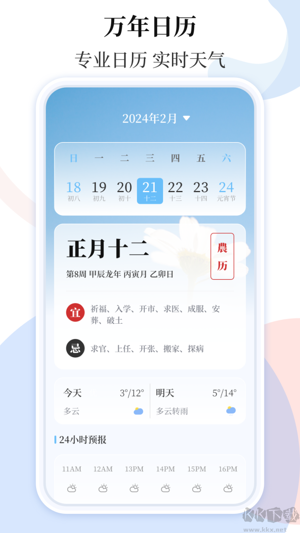空气质量手机版