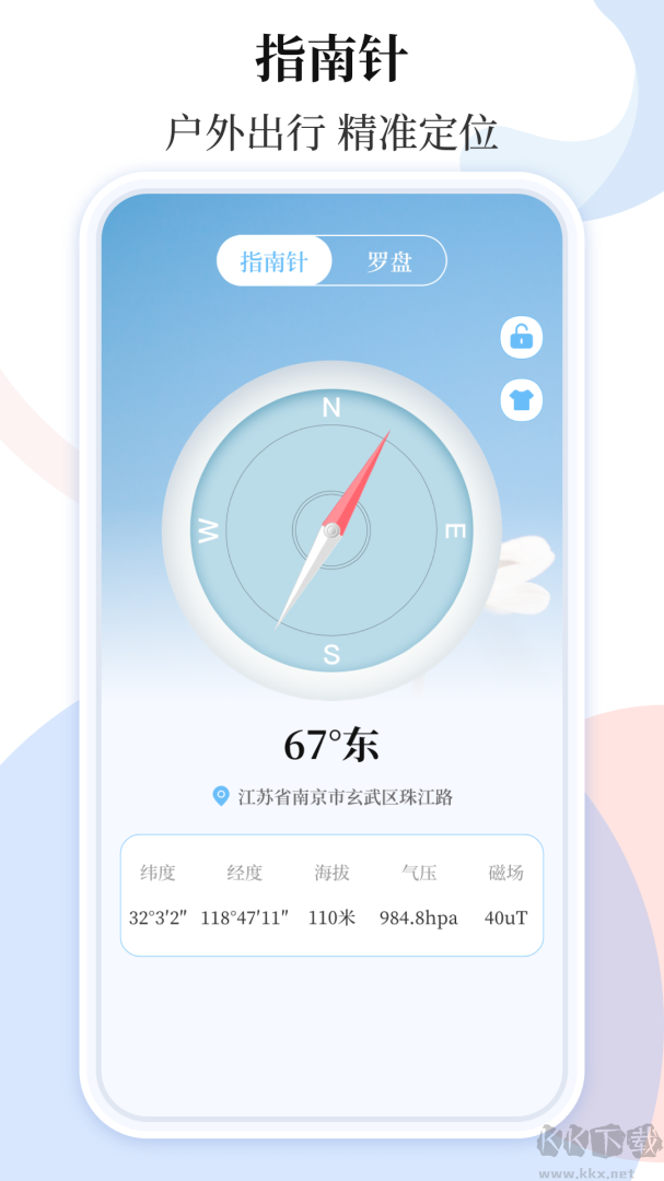 空气质量手机版
