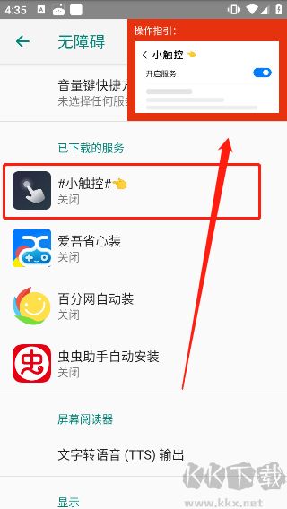 小触控连点器无需登录版