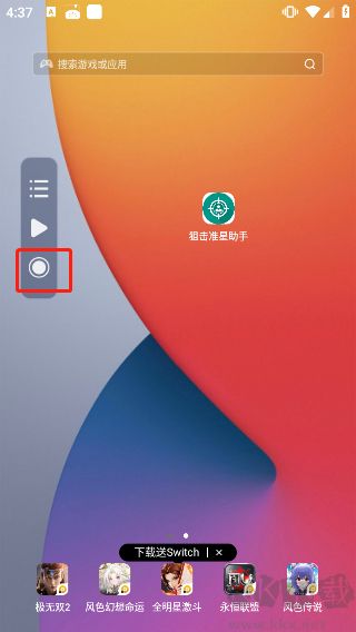 小触控连点器无需登录版