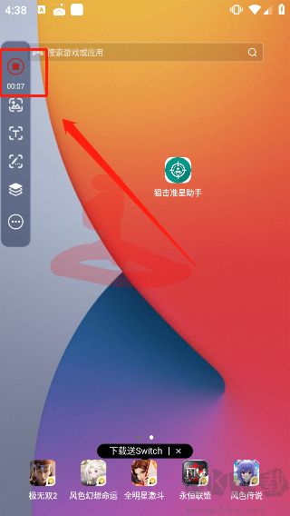 小触控连点器无需登录版