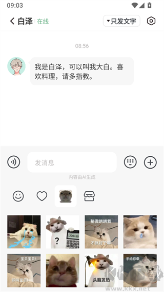 Lovin最新版