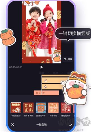 度加剪辑免费版