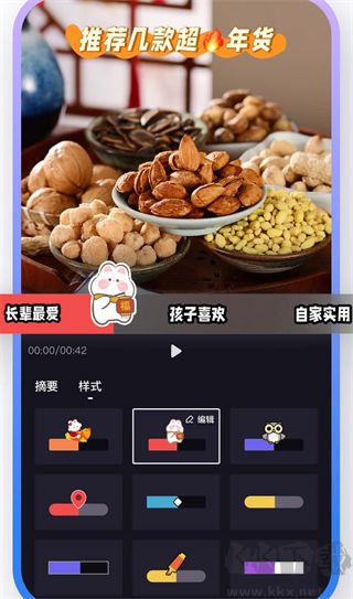 度加剪辑免费版