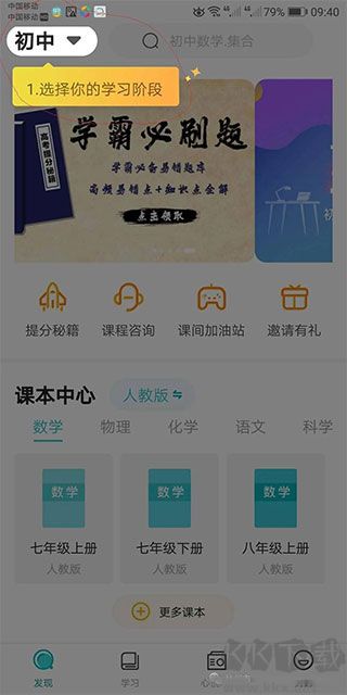 大师一百官方版