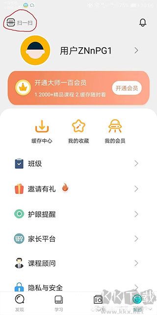大师一百官方版