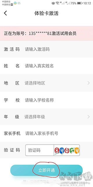 大师一百官方版
