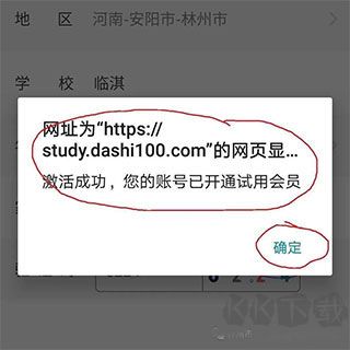 大师一百官方版