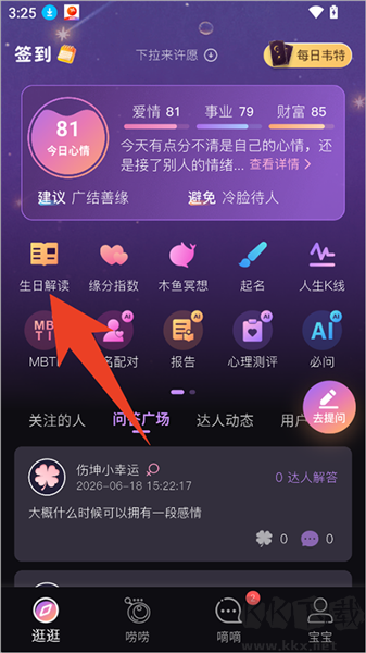 小幸运安卓版