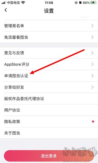 图虫创意手机版