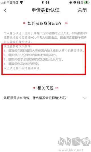图虫创意手机版