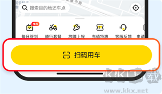 小遛共享安卓版