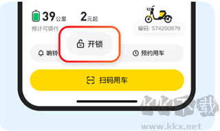小遛共享安卓版