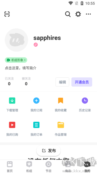 机核官方版