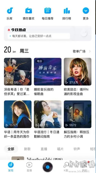 LOOK直播官方版