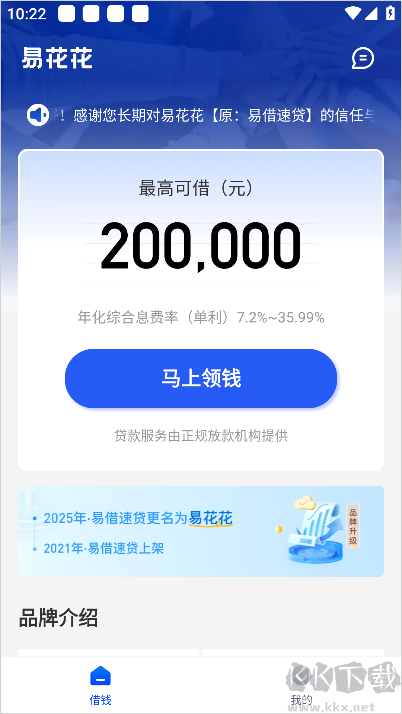 易花花官方版