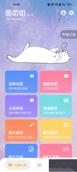 图叨叨app