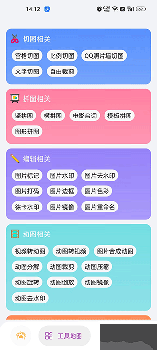 图叨叨app