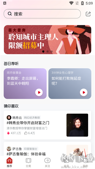 聆知app官方版