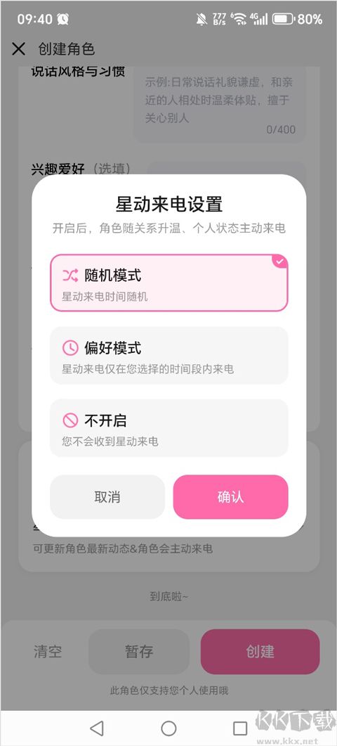 星朋友