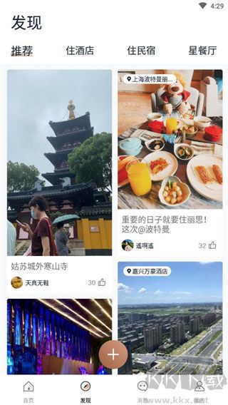 阡鹿旅游官方版