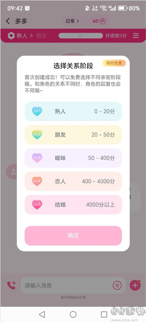星朋友