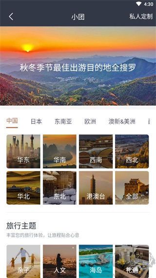 阡鹿旅游官方版
