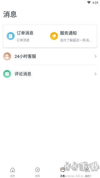 阡鹿旅游官方版