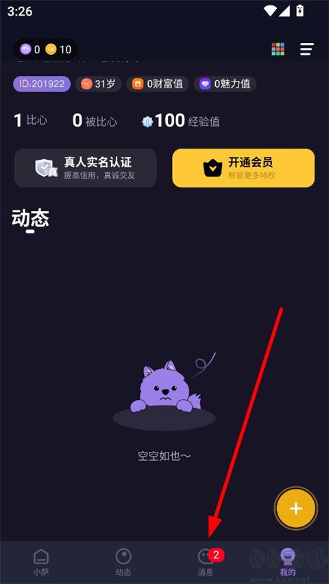 萨姆app安卓版