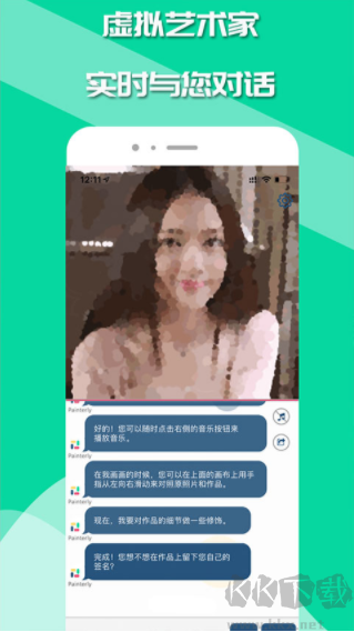 如画app手机版