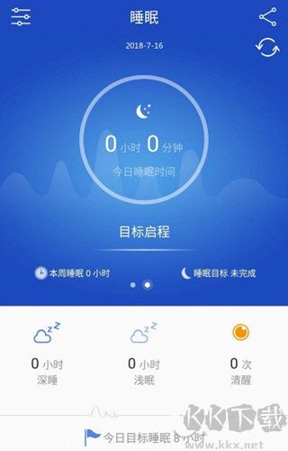 优活手环安卓版