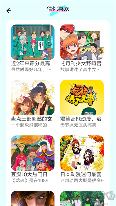 漫画岛手机版