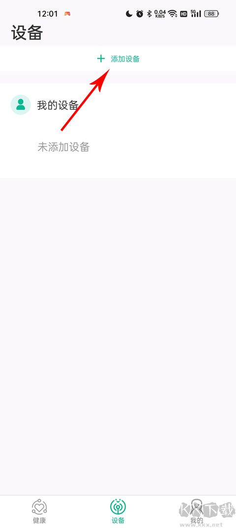 数字健康软件