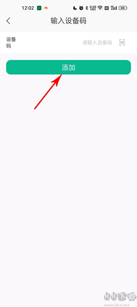 数字健康软件