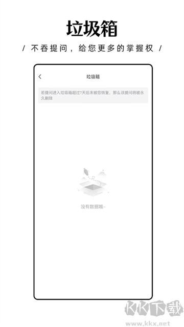 轻匿提问箱