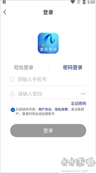 掌新南岸app