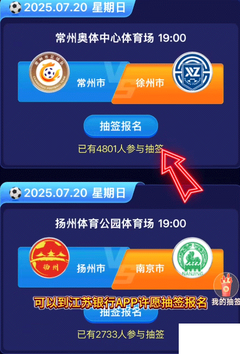 江苏银行官方版