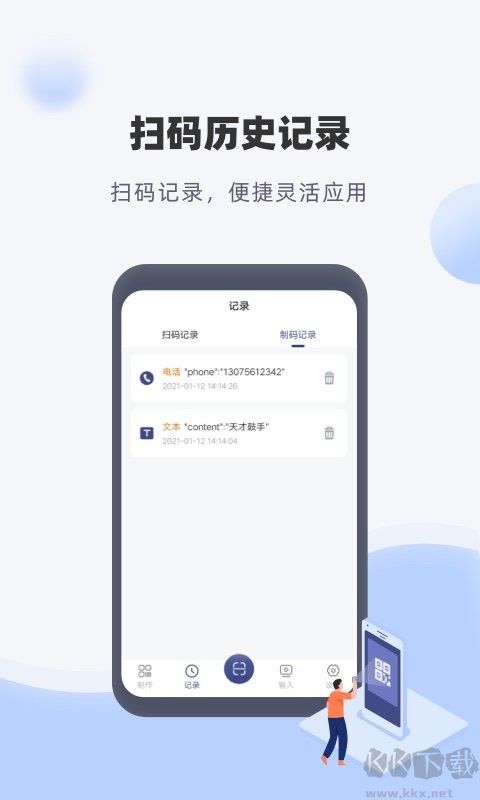 神奇条码