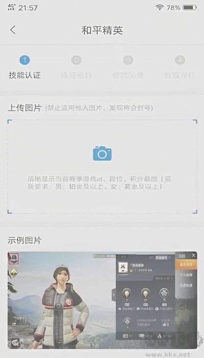 比心陪玩app官方版